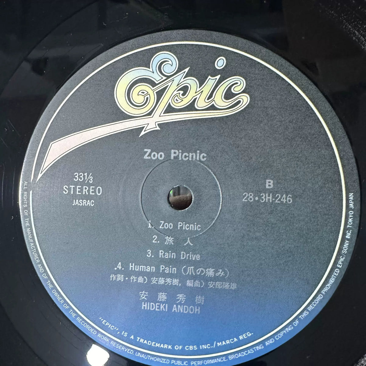 Hideki Andoh – Zoo Picnic, Japanese Vinyl (12") – photograph 5