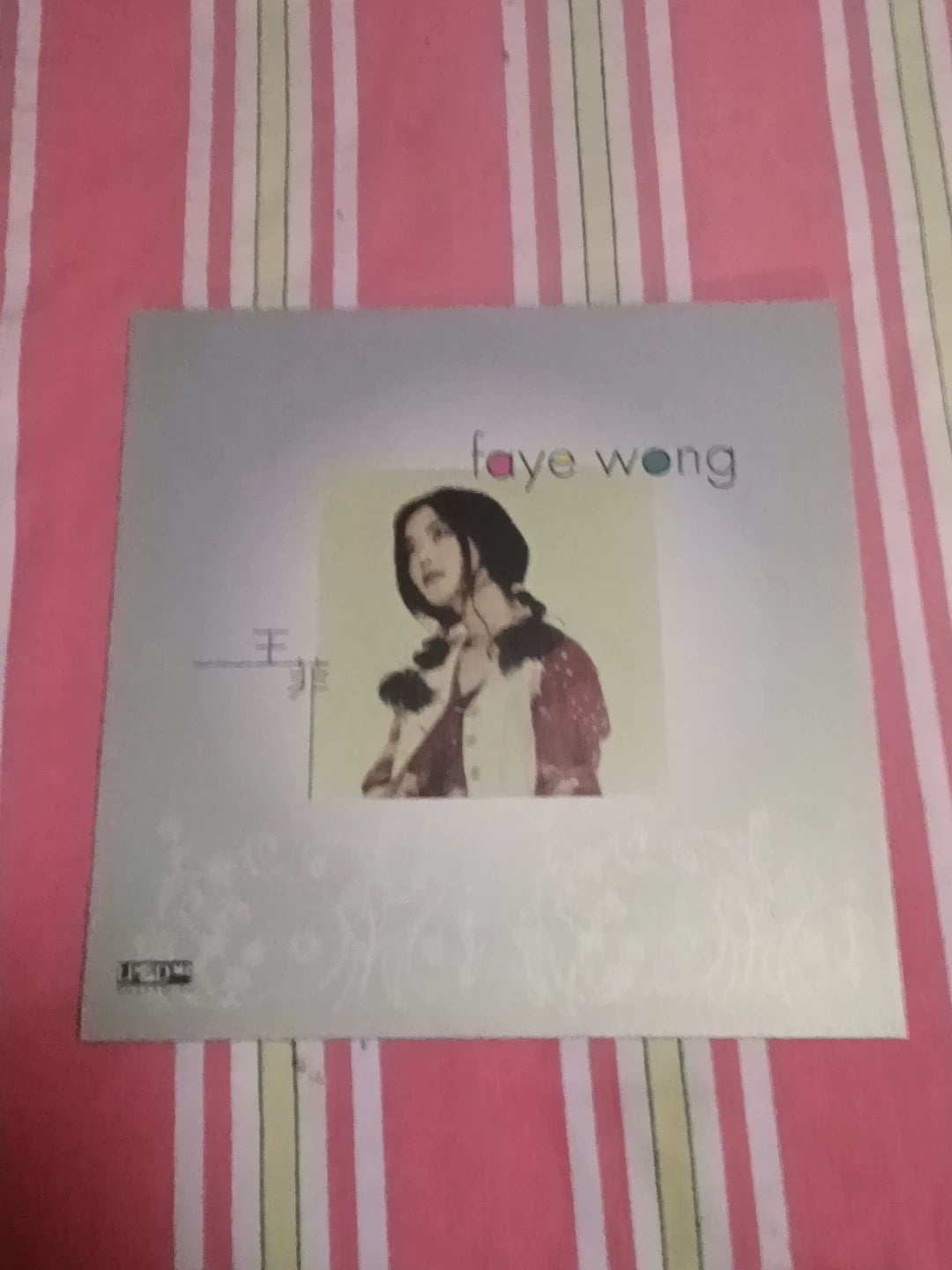 王菲 Faye Wong – Faye Wong (2012 Cinepoly 45 RPM 2LP)
