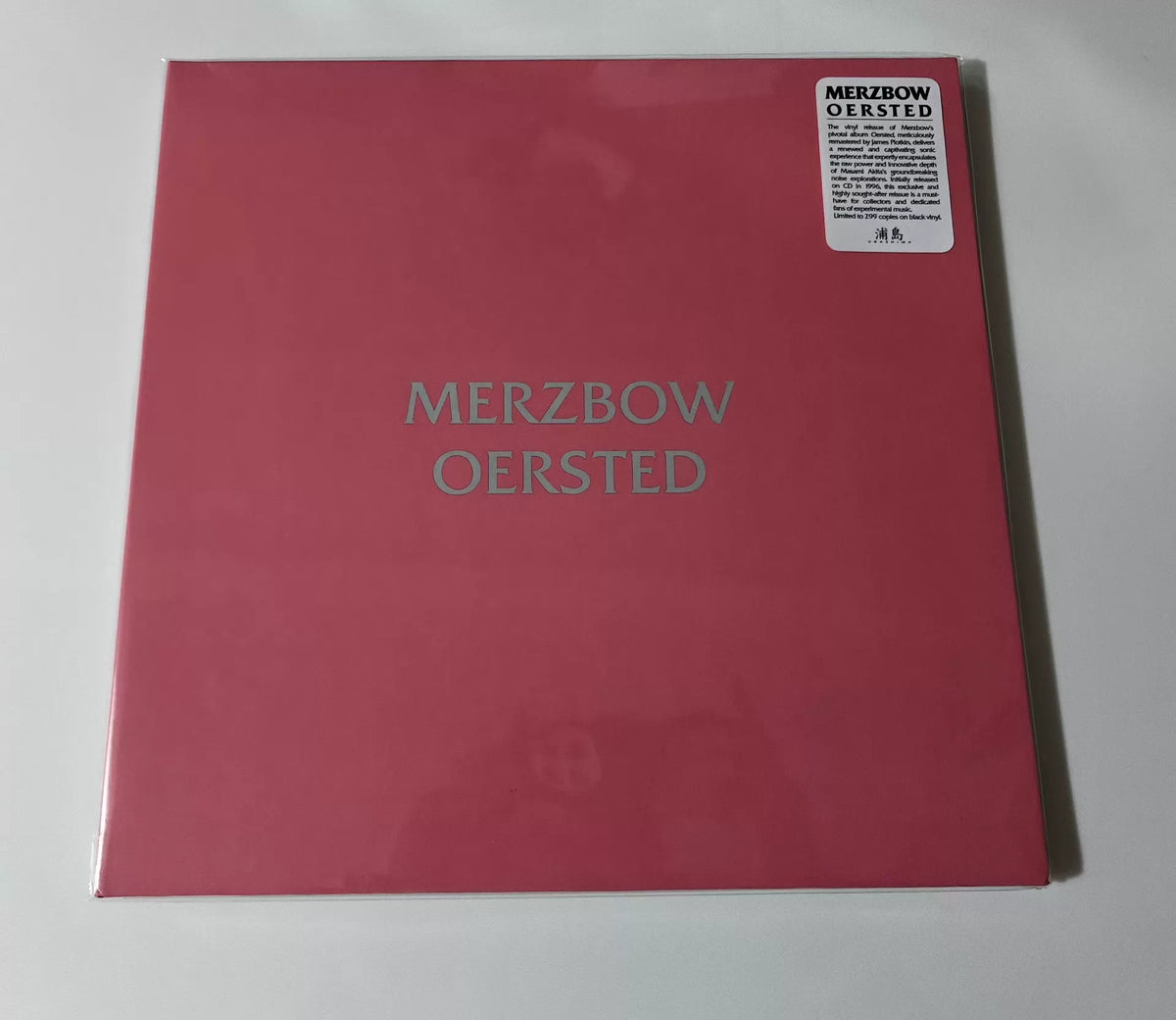 Merzbow — Oersted — front view