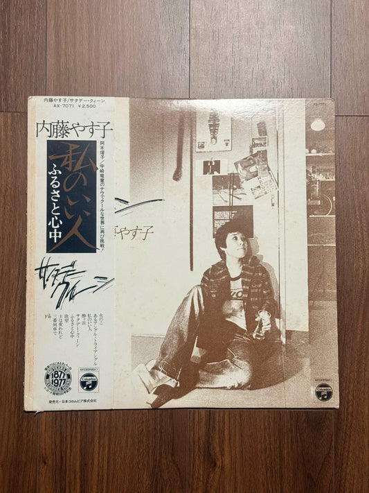 Yasuko Naito – Furusato Shinju – Japan LP with OBI