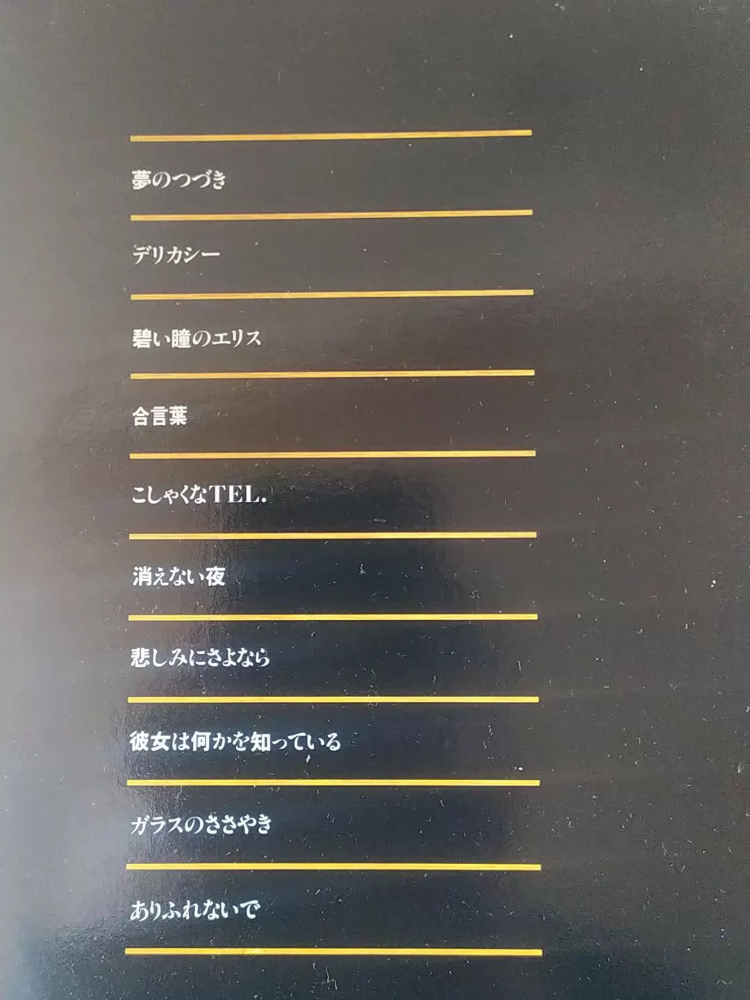 Anzen Chitai – IV – Japanese Vinyl LP with Obi – detail 5