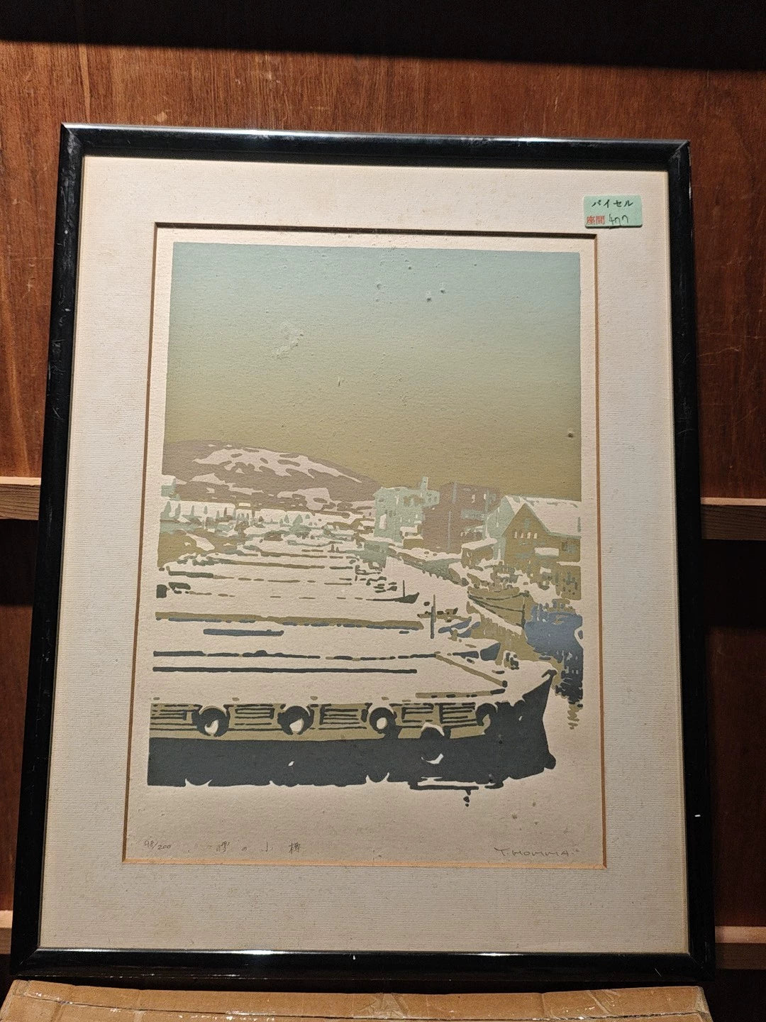Takeo Honma – Shakotan Bridge, Framed Print 98/200 – actual item photograph