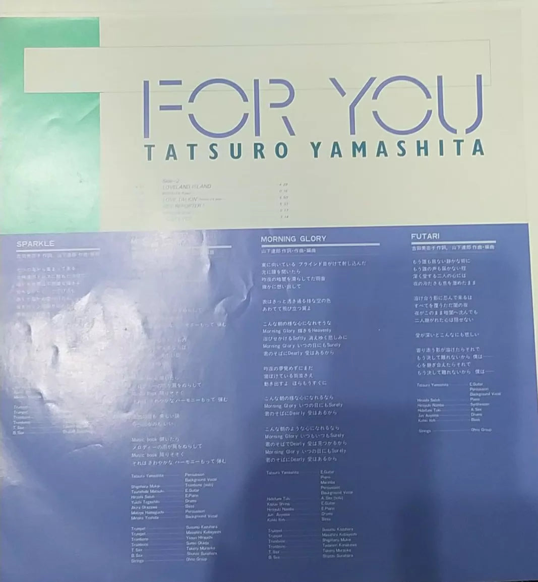 Tatsuro Yamashita – For You, Japan (LP) – photo 3