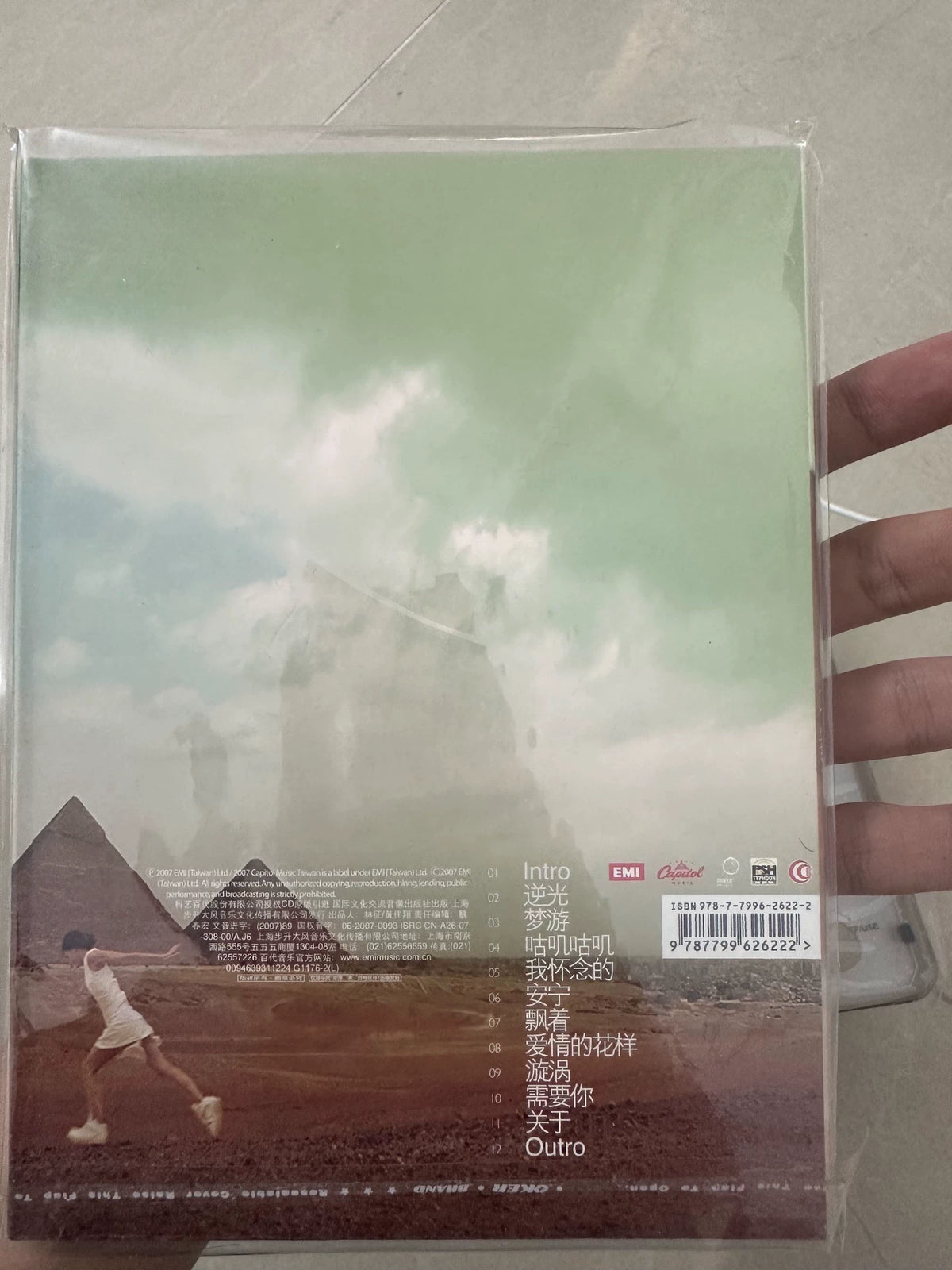 Stefanie Sun – Against the Light CD & Panda CD Player Set — product detail 5