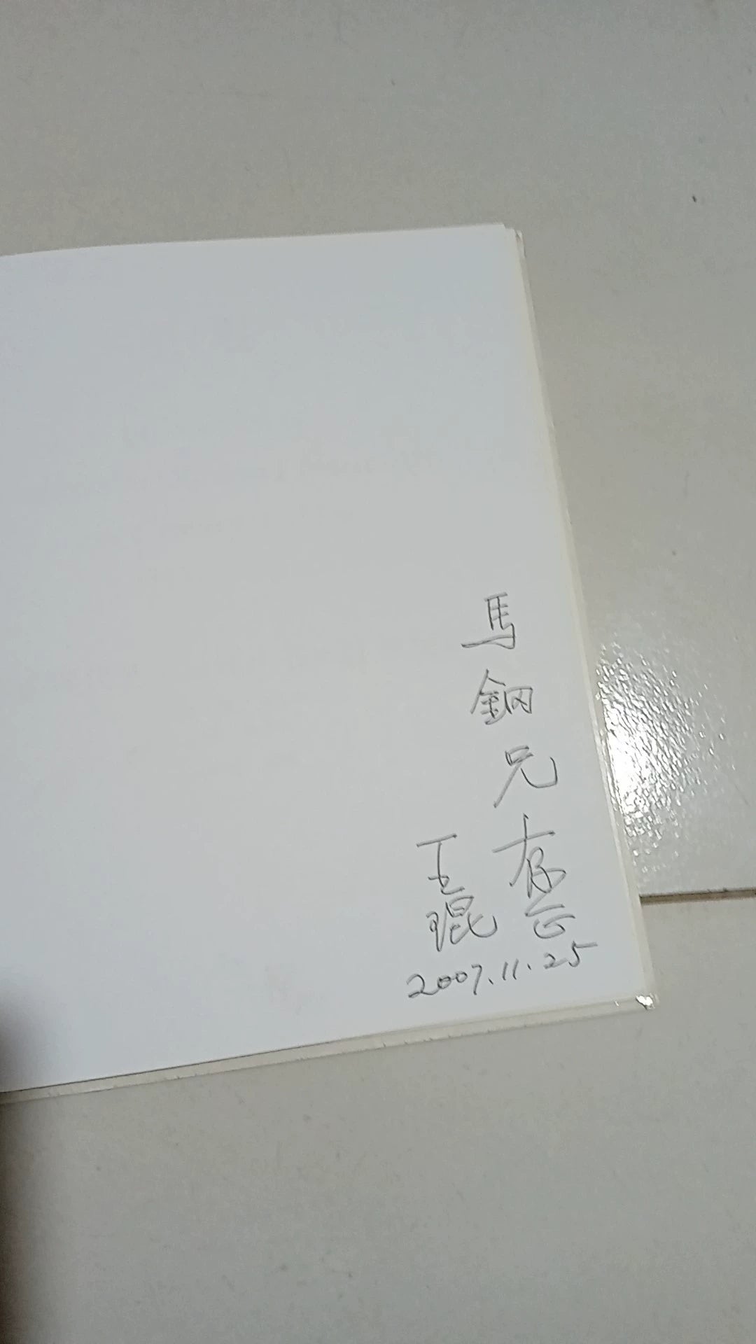 Wang Kun – Chinese Contemporary Art Criticism Series – Signed Edition — product detail 7