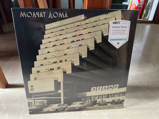 Molchat Doma – Etazhi, Coke Bottle Green Vinyl (LP) – photo 1