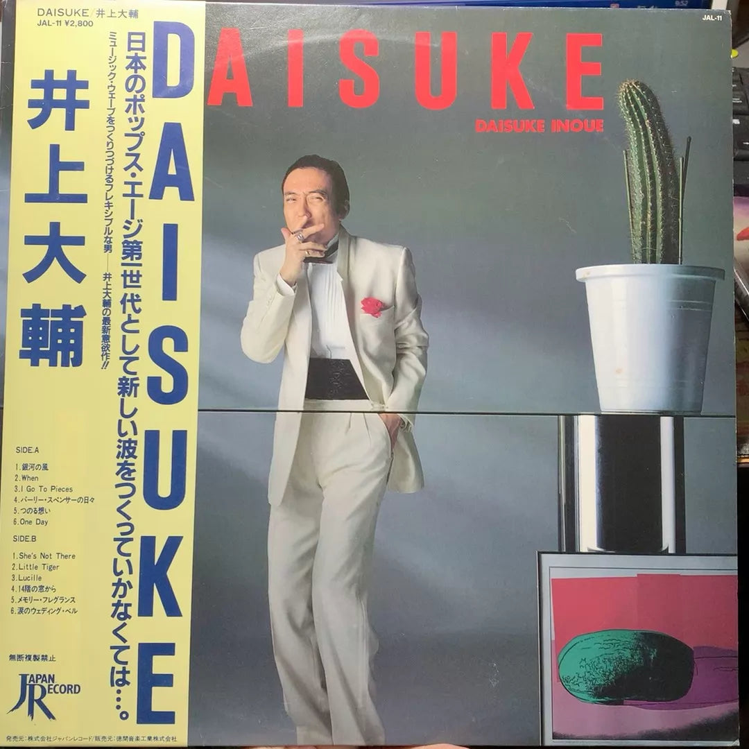 Daisuke Inoue – Daisuke – Japanese Vinyl LP – actual copy