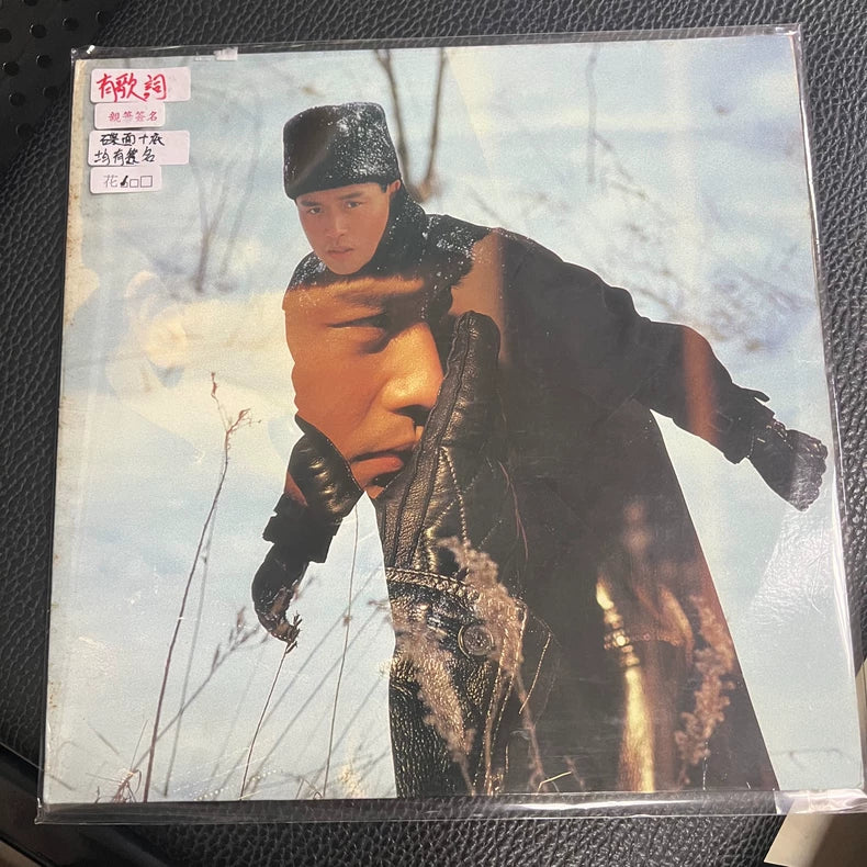 Leslie Cheung – Signed Hong Kong Vinyl LP