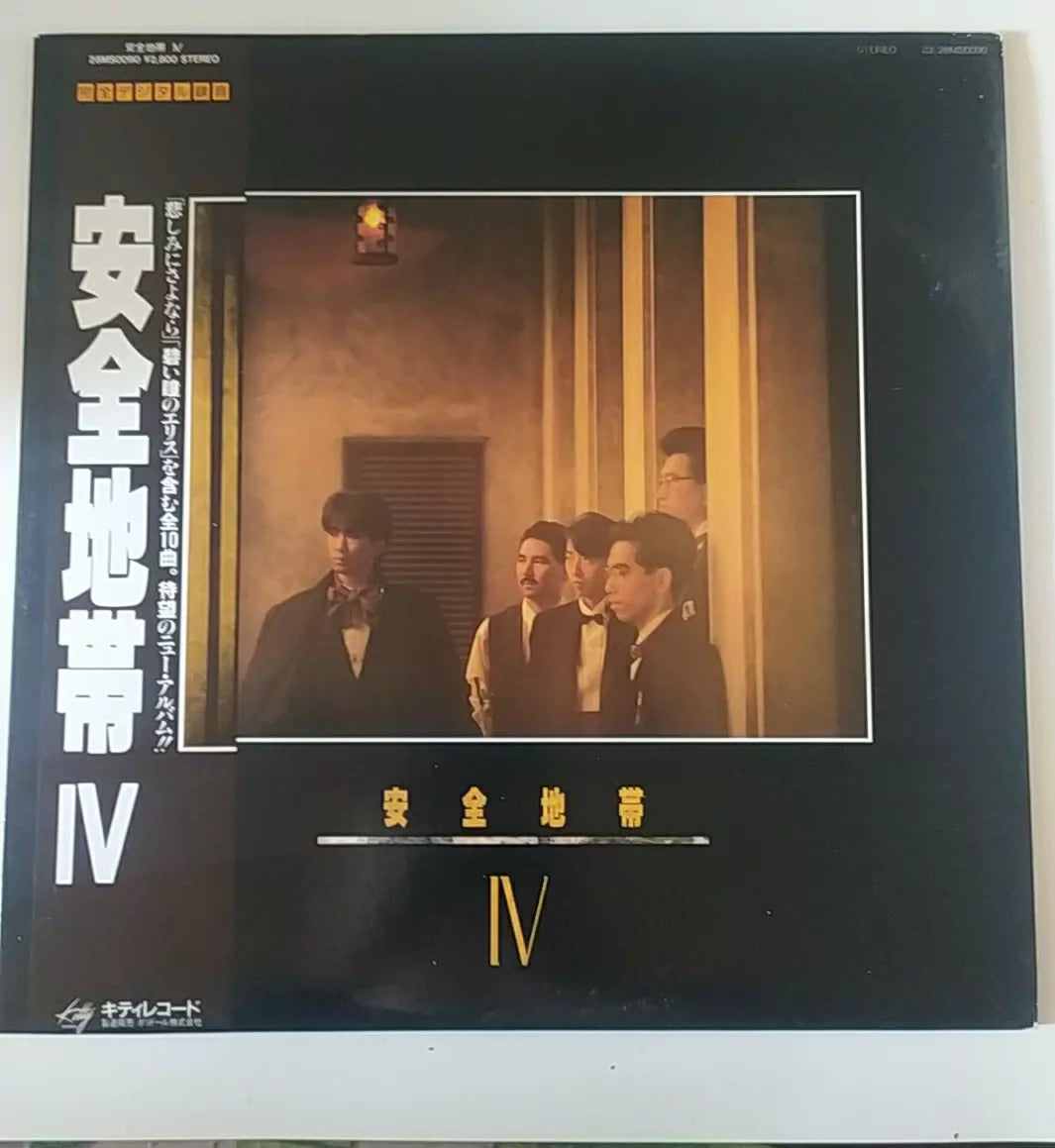 Anzen Chitai – IV – Japanese Vinyl LP with Obi