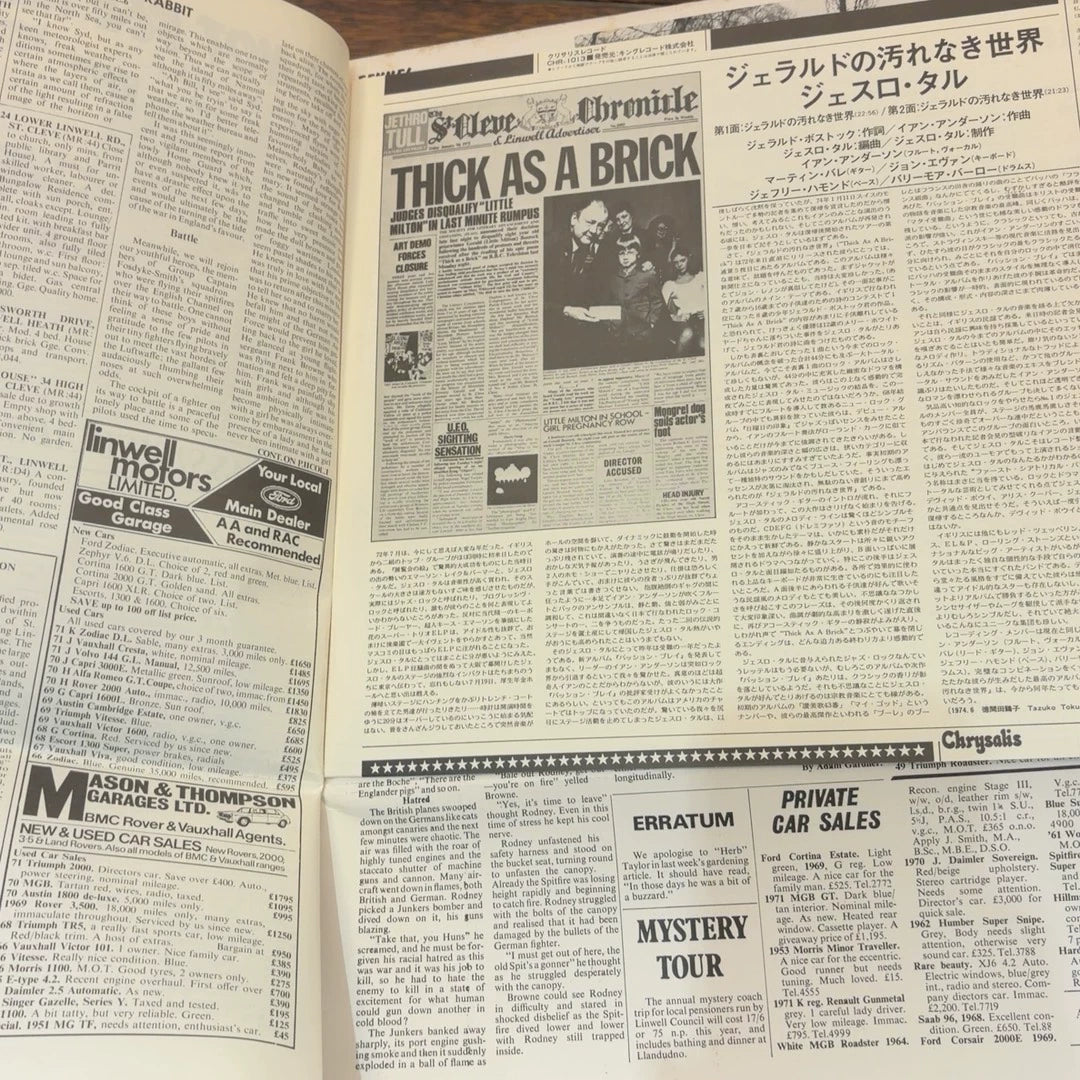 Jethro Tull – Thick As A Brick; actual item detail