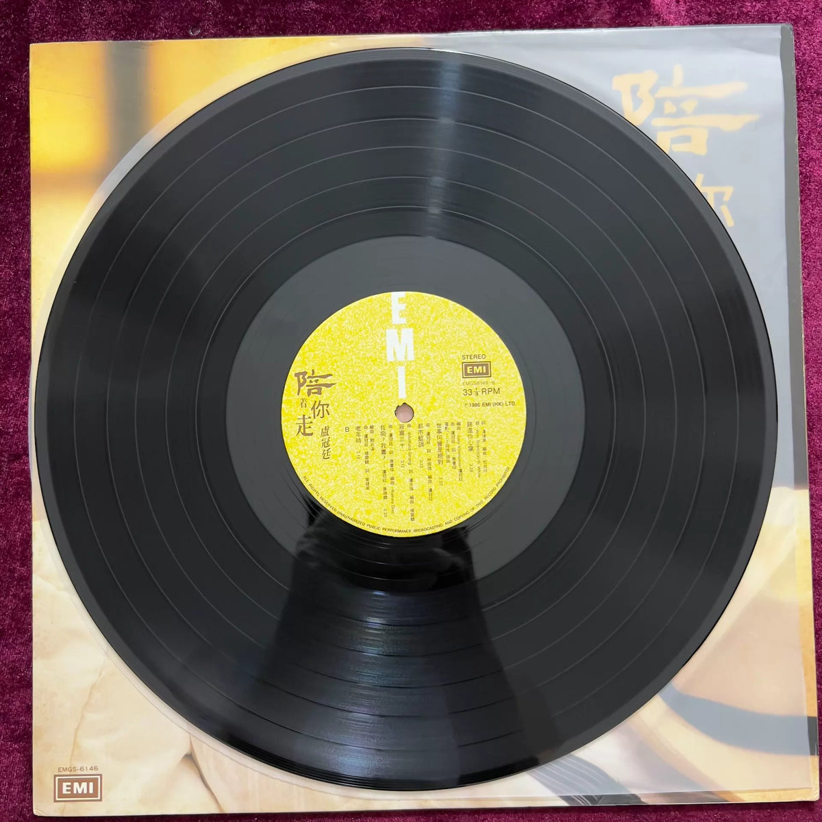 盧冠廷 – 陪著你走 1986 Hong Kong Vinyl LP — product detail 8