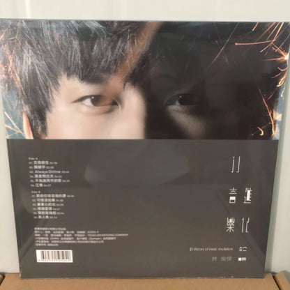 林俊傑《JJ音樂進化論》黑膠唱片（LP）