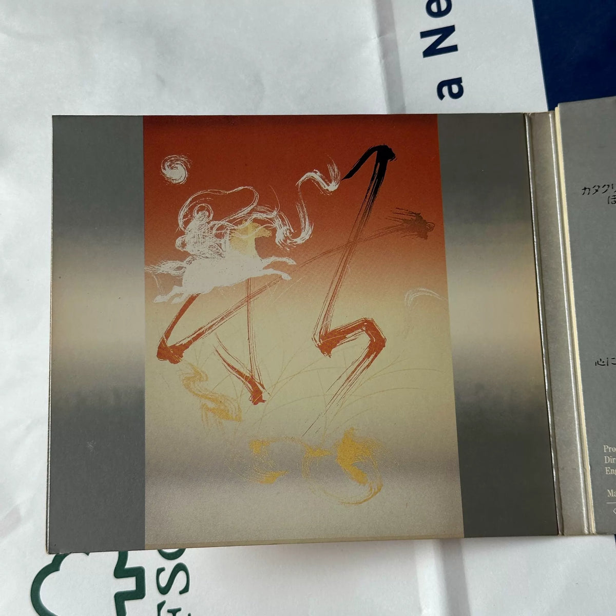 Himekami – Fudoki – Japanese CD, D32R0069 – detail 4