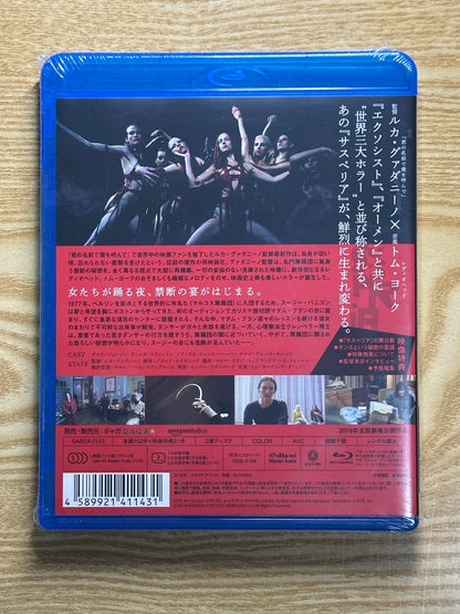 Suspiria (2018) – Japanese Edition (Blu-ray) 2