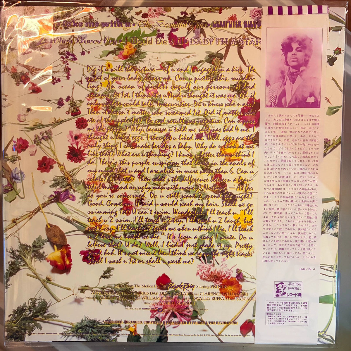 Prince and the Revolution – Purple Rain – Japanese Promo LP with Poster – detail 2