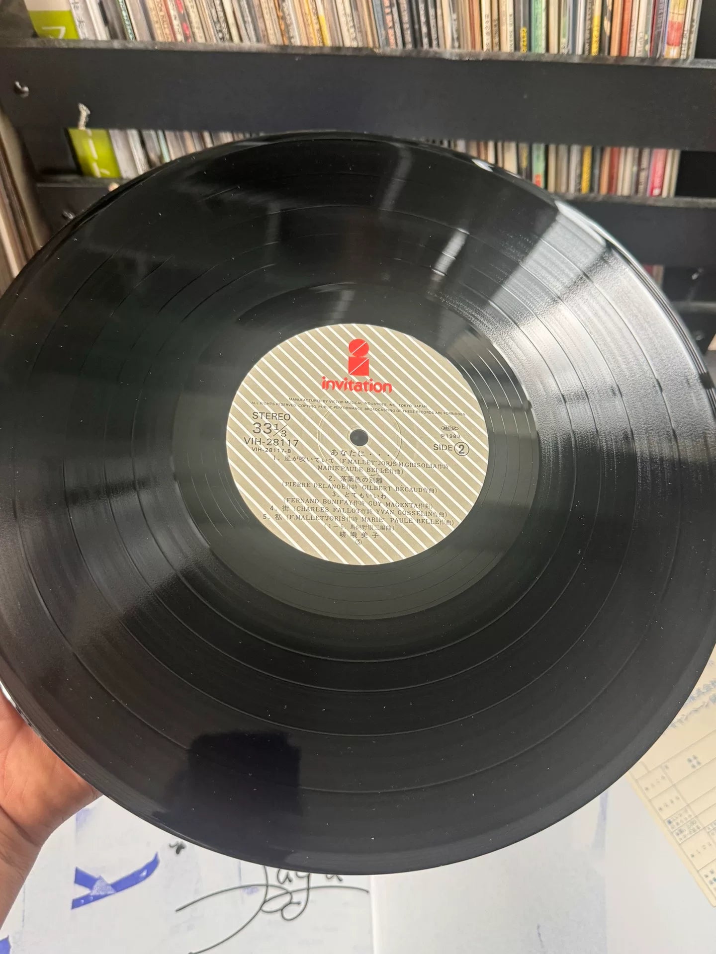 嵯峨美子 – あなたに Signed Vinyl LP