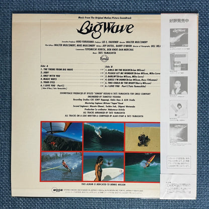 Tatsuro Yamashita – Big Wave – 1984 Japanese LP – actual item photograph 2