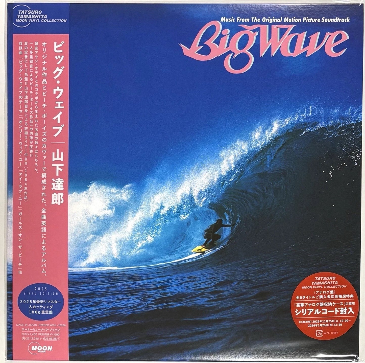 Tatsuro Yamashita – Big Wave Vinyl