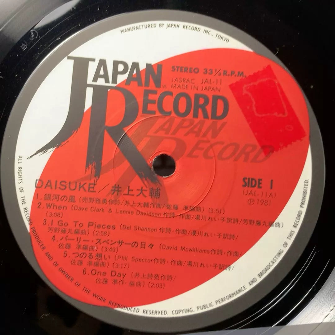 Daisuke Inoue – Daisuke – Japanese Vinyl LP – actual copy