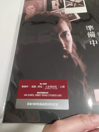 陳奕迅 – 準備中 Vinyl LP