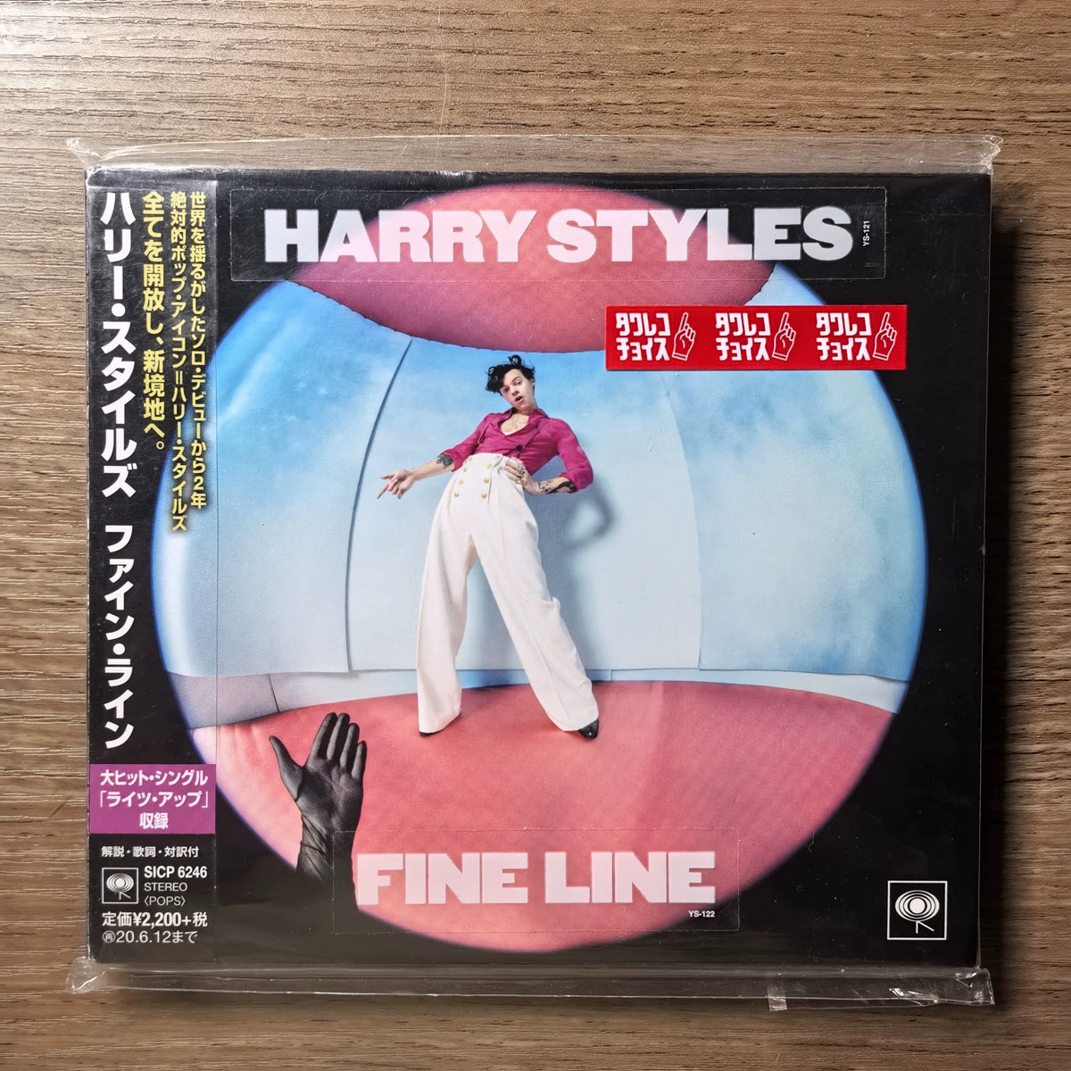 Harry Styles – Fine Line + Harry Styles – Two-CD Bundle