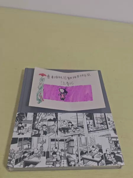 Duku Read & Walk — Illustrated Notebook