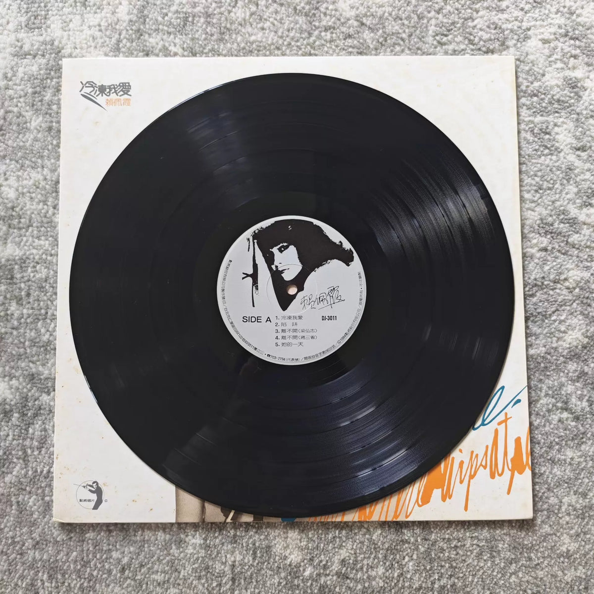 Peggy Lai – 冷冻我爱 – Taiwan Vinyl LP – actual copy