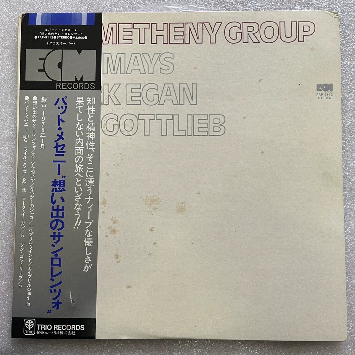 Pat Metheny Group – Pat Metheny Group – 1978 Japanese First Press Vinyl LP — front view