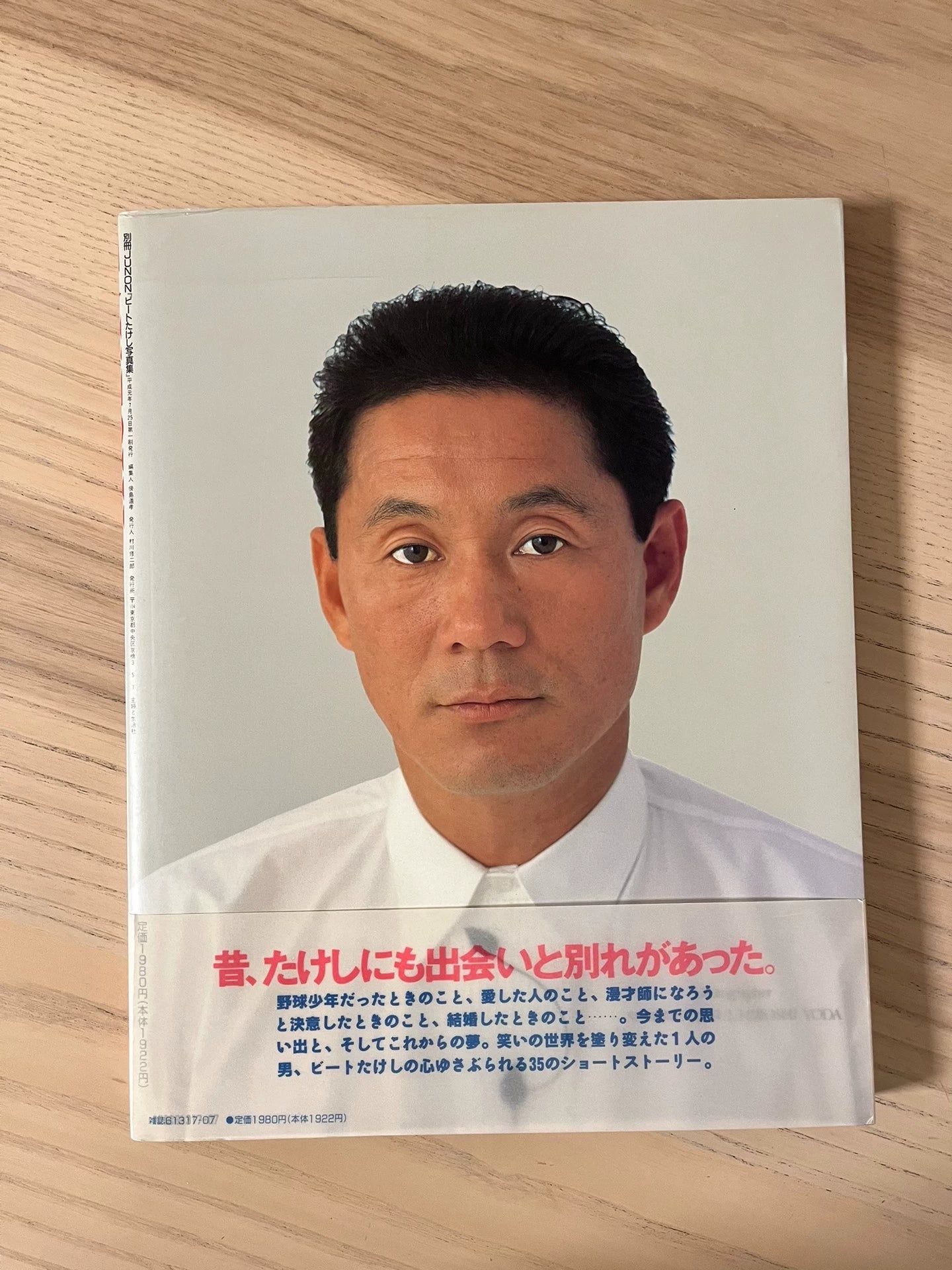 Takeshi Kitano – TAKESHI Photo Book, 1989 First Printing