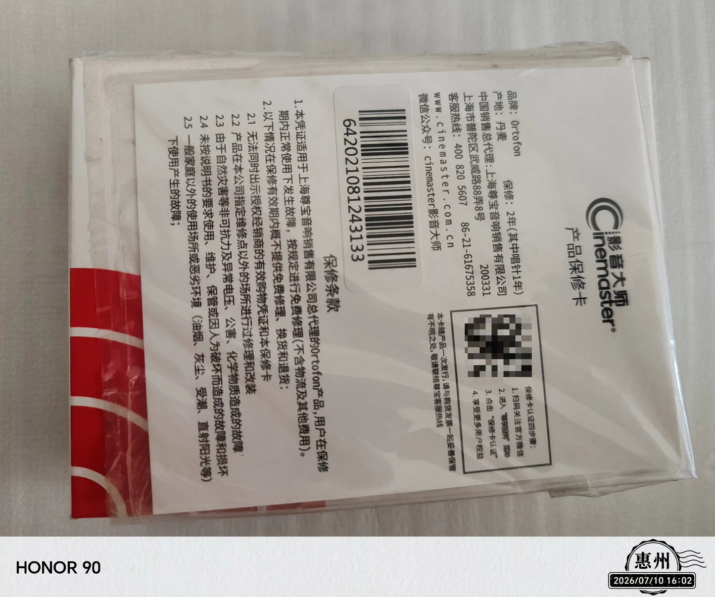 Ortofon 2M Red MM Phono Cartridge