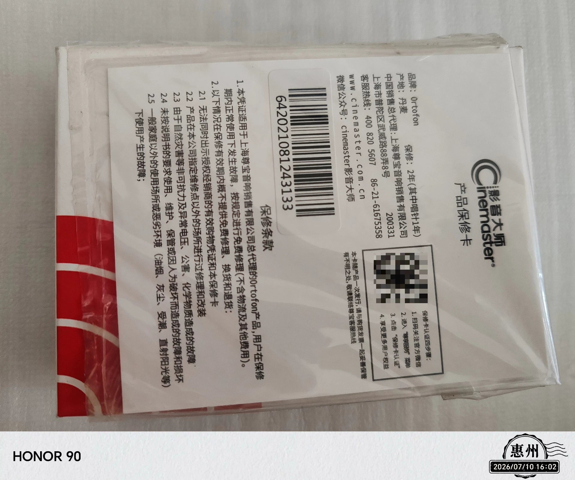 Ortofon 2M Red MM Phono Cartridge