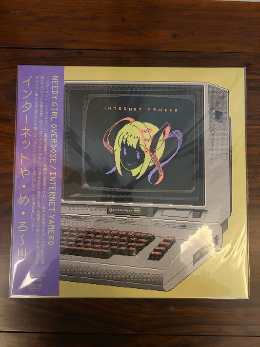 Aiobahn – INTERNET YAMERO / 月虹蝶 – Front cover