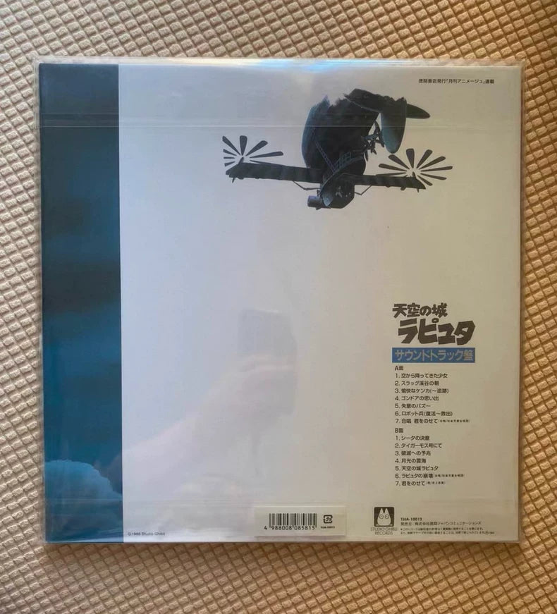 Joe Hisaishi – Castle in the Sky – Black + Coloured Vinyl Two-Edition Bundle