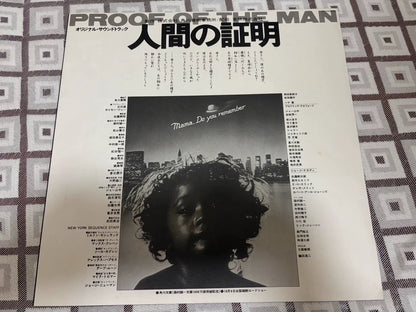 Yuji Ohno – Proof of the Man Original Soundtrack 1977 Japanese First-Press Vinyl LP — detail 4