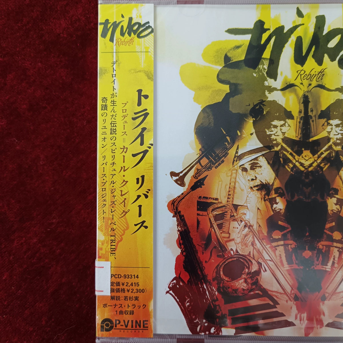 Tribe – Rebirth – Japanese CD with OBI – actual item photograph 2