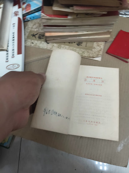 Shajiabang – Vintage Chinese Opera Script – photo 8
