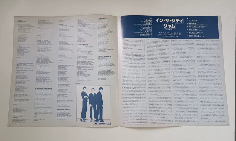The Jam – In the City, Japanese Edition (LP) – source photograph 7