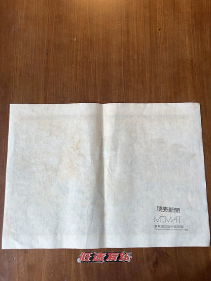 After Hiroshige – Fujikawa – Later Ukiyo-e Print – actual item photograph 2
