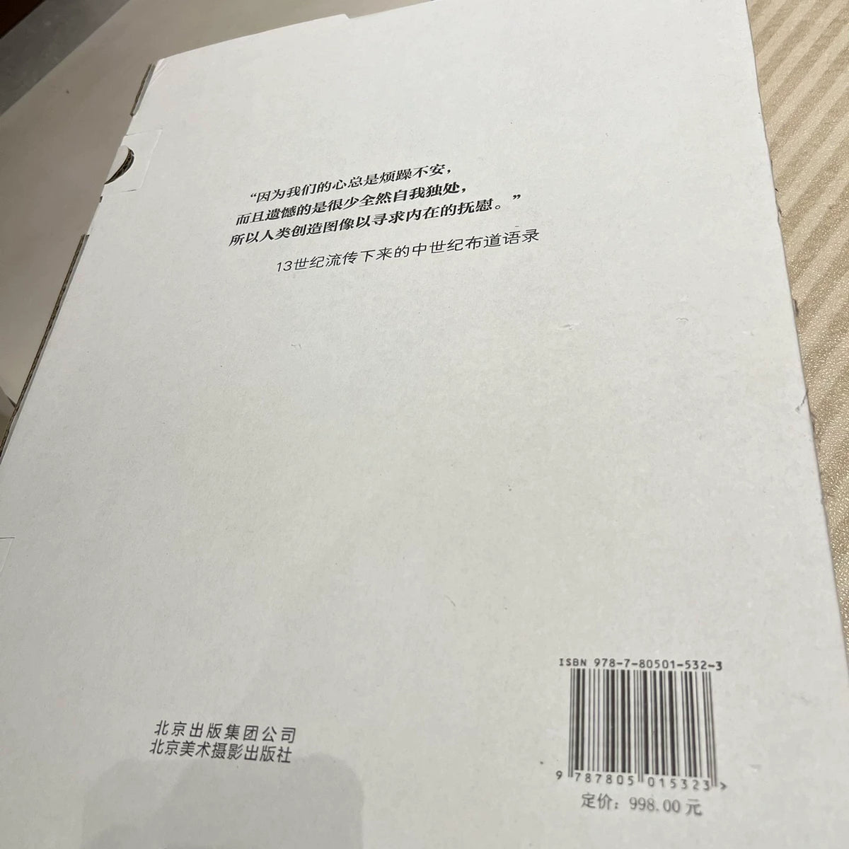 Gothic – Chinese Art Book with Presentation Box – actual item photograph 5