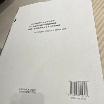 Gothic – Chinese Art Book with Presentation Box – actual item photograph 5