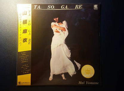 Mai Yamane – Tasogare Yellow Vinyl LP – 2026 City Pop Limited Reissue – Sealed – photo 2