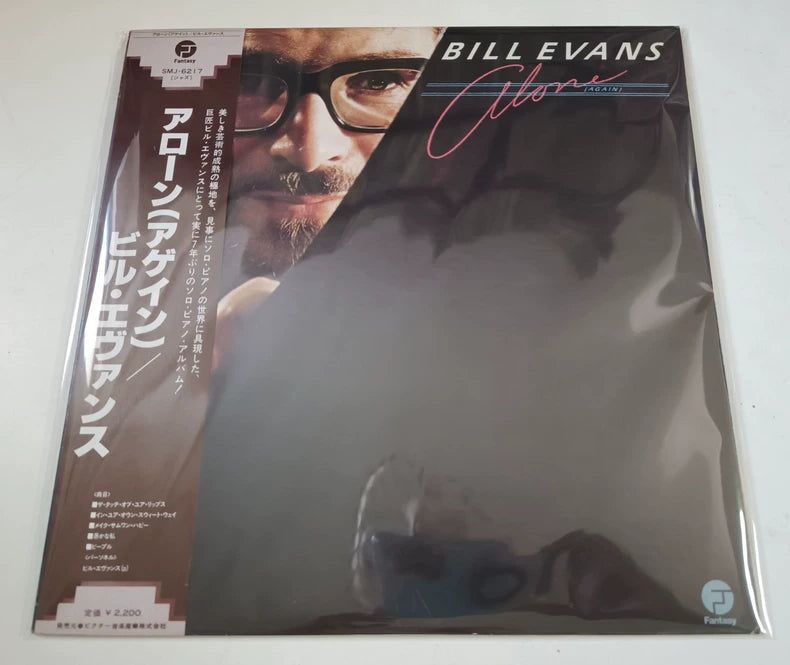 Bill Evans – Alone (Again) – 1977 Japanese Vinyl LP