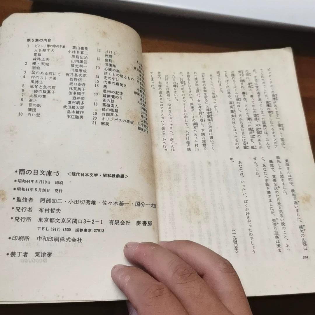Hidemitsu Tanaka – Fruit of Olympus, Japanese Book – photo 6