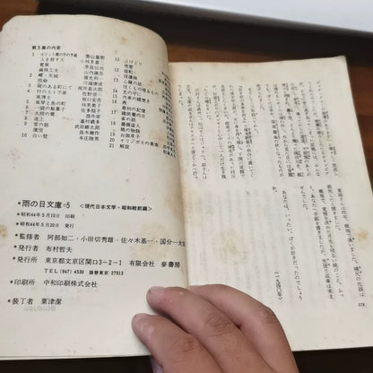Hidemitsu Tanaka – Fruit of Olympus, Japanese Book – photo 6