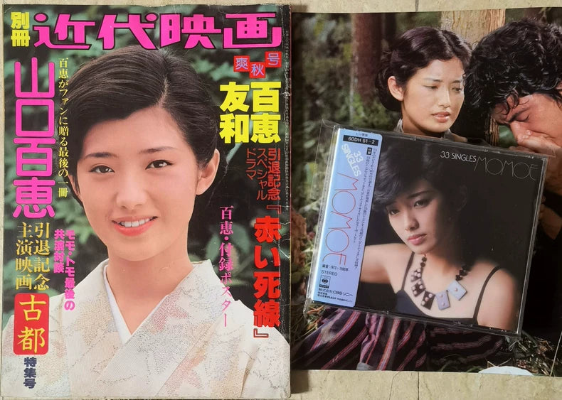 Momoe Yamaguchi – Momoe 33 Singles – Japanese 2CD and Retirement Photo Book