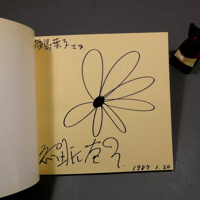 Eikoh Hosoe – A Tribute to Gaudí Signed & Drawn Photography Book — main view
