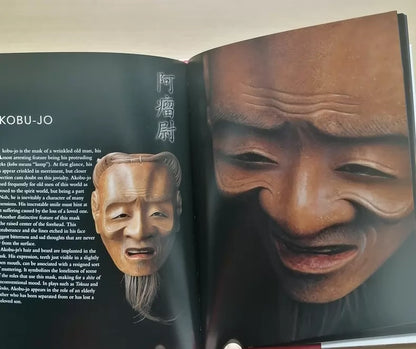 The Secrets of Noh Masks – Michishige Udaka Photography Book — detail 8