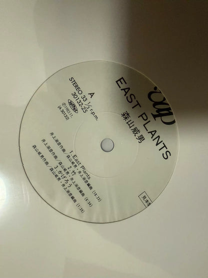 Takeo Moriyama – East Plants Japanese First-Press Promo Vinyl LP