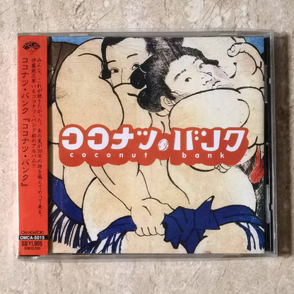 Coconut Bank – Coconut Bank – Japan OMCA-5015 Sample CD