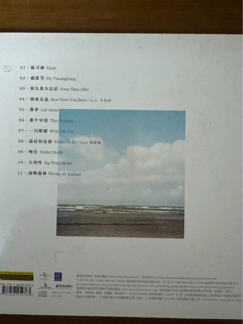 Christine Fan – Fan Fan's Thanksgiving Signed CD